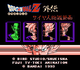 Dragon Ball Z Gaiden - Saiya Jin Zetsumetsu Keikaku (Japan)